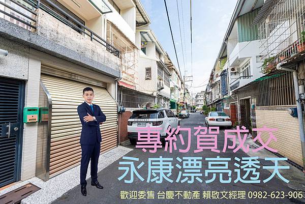 20230228永康透天成交