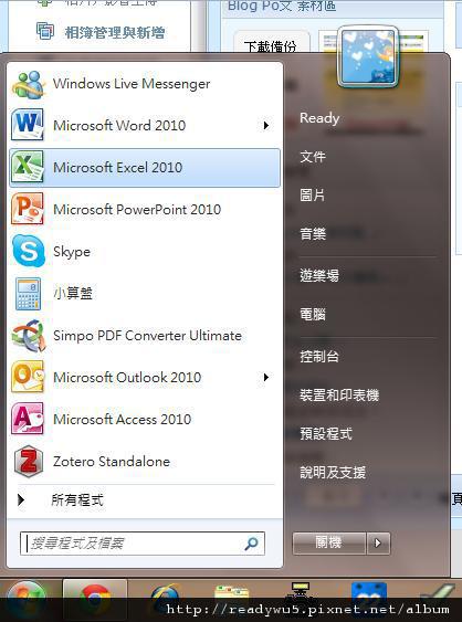 開啟Excel 2010.jpg