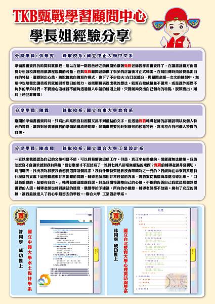 甄選營隊-反(外框)-01