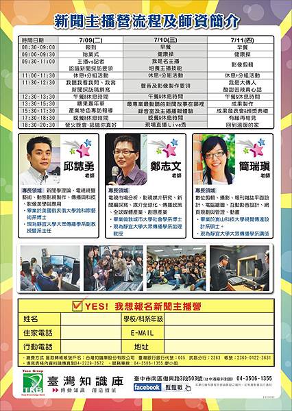 1355011-甄戰新聞營背面 1355011-甄戰新聞營背面