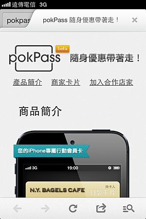 2-pokpass頁面ok