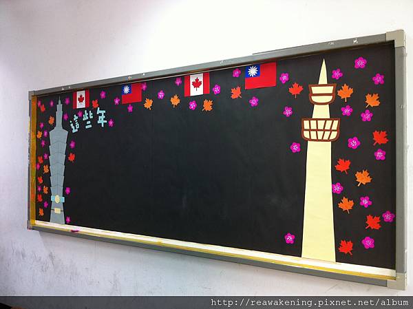 110924 我們的教室布置 象徵台灣與加拿大和諧相處