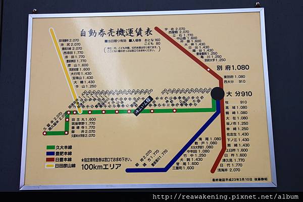 新幹線路線示意圖