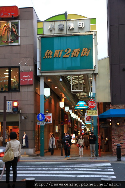 小倉商店街