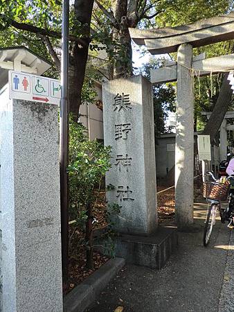 in熊野神社