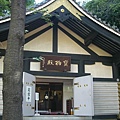 IN山王日枝神社.JPG