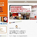 091110-『 手帳CLUB 』