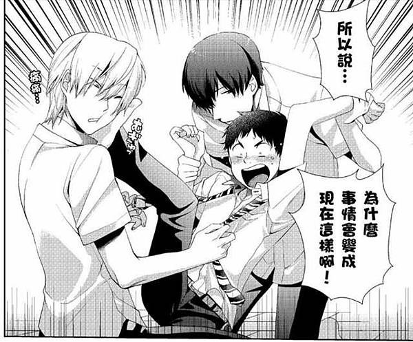 Bl漫畫 2選1太難了不如3p吧 對喜歡的人使用時間停止器太棒惹 Rebecca小妞妞最愛增廣見聞 痞客邦