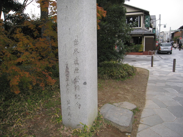 2008.11.27 京都--宇治--平等院 (6).JPG