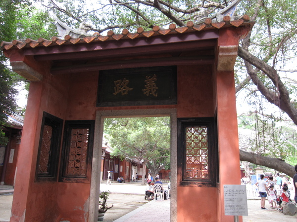 孔廟 (31).JPG