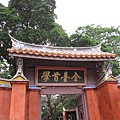 孔廟 (35).JPG