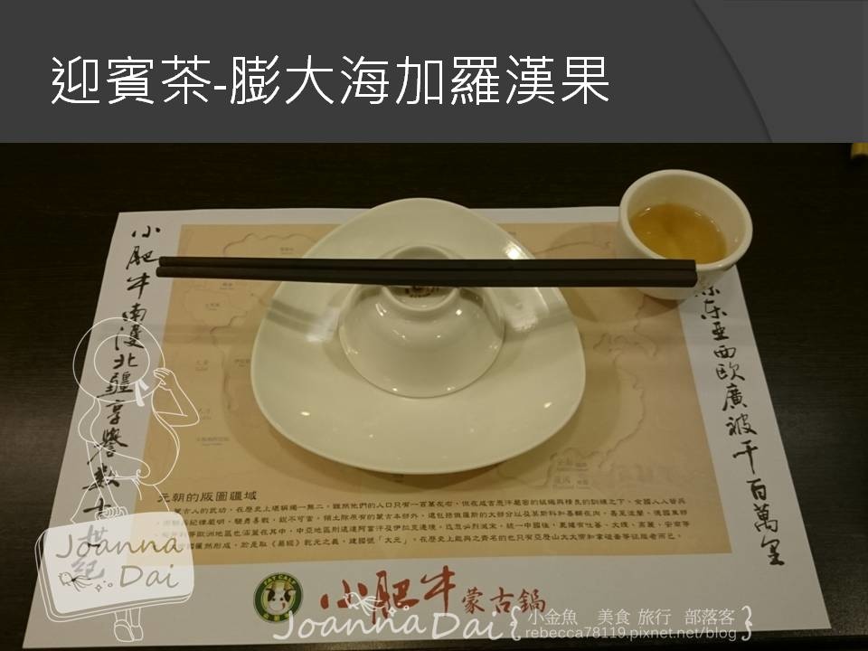 那杯茶很好喝