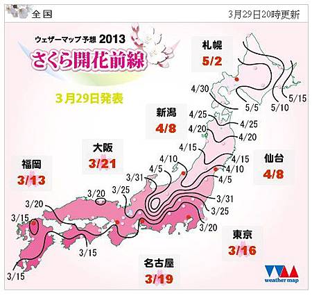 proposed japan sakura date 2013.jpg