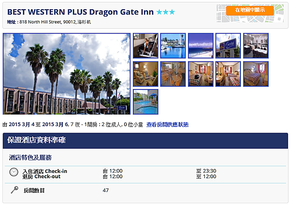Best Western Plus Dragon Gate Inn.png