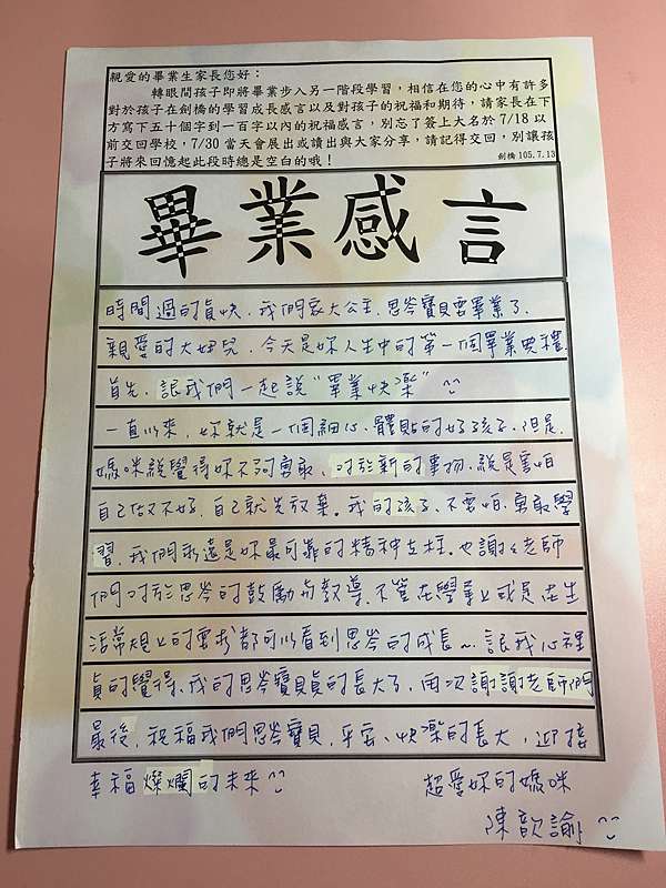 2016 07 30 大妞幼兒園畢業典禮 Me And My Baby 痞客邦