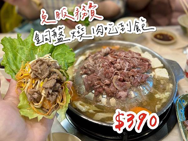 韓江烤肉_220904_3