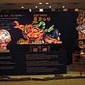 京王大廳以東北地方夏之祭典裝飾