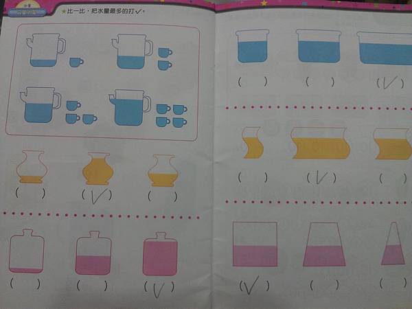 耀幼大上-第十九週 (13).jpg