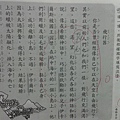 103-01-15-功文國語D181.jpg