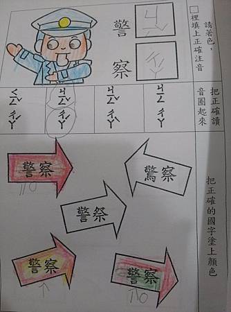 耀幼大下第2W (1)