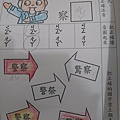 耀幼大下第2W (1)