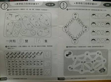 耀幼大下第2W (3)