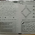 耀幼大下第2W (3)