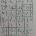 2-25-國L3查字典-1