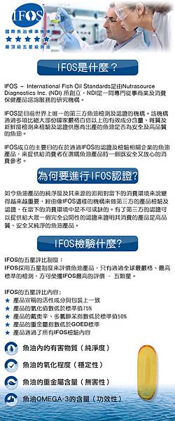IFOS_01.jpg 試用