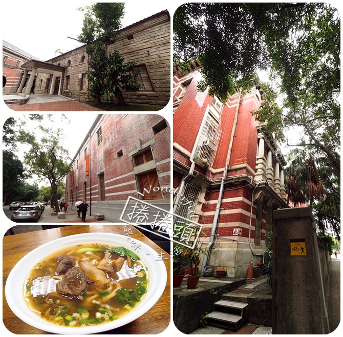紅樓荷造場,小白宮,南門園區,台博館,土銀展示館,鐵道部展示間,菸酒公賣局,台北市,中正區,南昌路,台灣博物館南門園區,紅樓, 四百石貯水槽 ,鐵道,公園