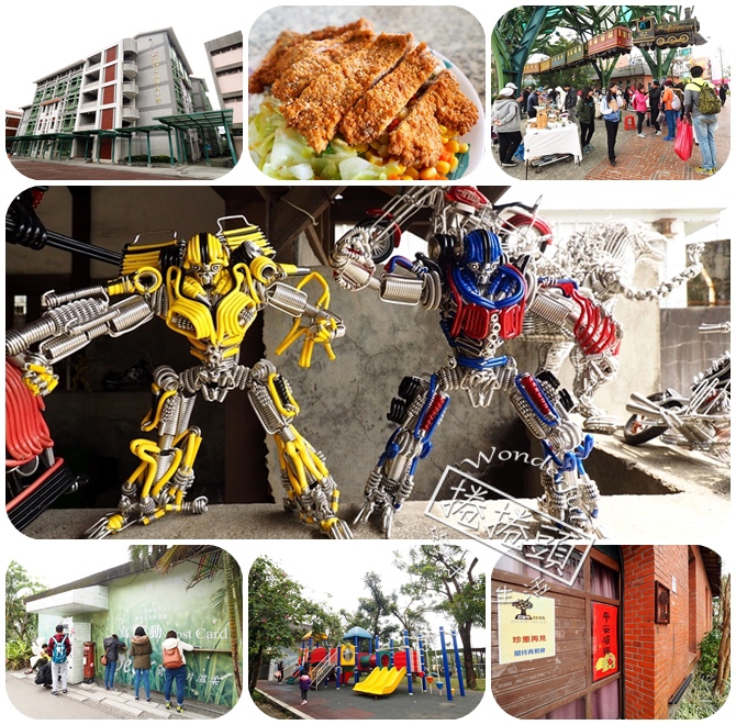 幾米廣場,宜蘭國小,中山國小,丟丟噹森林,百果樹紅磚屋,宜蘭車站,幾米明信片自動販賣機,宜蘭,幾米公園,一日遊,隱藏版,排骨飯,美食,溜滑梯,粵湘園,車站,鐵路,部落
