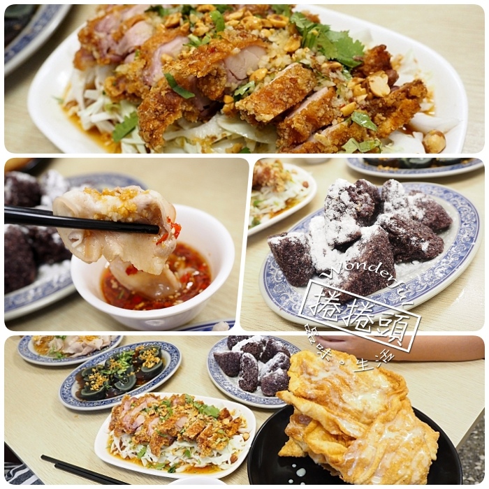 宜蘭,米玲坊,雲南美食,酸辣涼麵,椒麻雞,黑糯米粑粑,涼拌五花肉,雲南料理,美食,小吃,推薦,異國