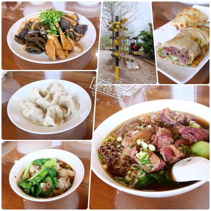 桃花源牛肉麵,紅油抄手,窯烤Pizza,梅花湖,手工水餃,牛肉捲餅,滷味,宜蘭,冬山鄉,宜蘭美食,餐廳