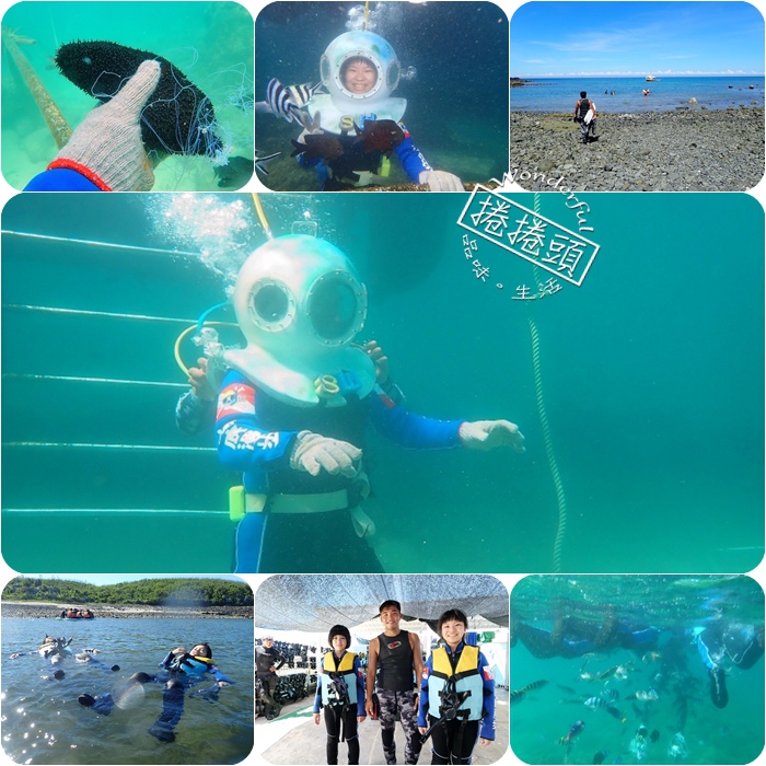 黃金沒力號,澎湖,海底漫步,海賊船,海底郵筒,高空跳水,熱帶魚,馬公,澎湖水上活動,澎湖行程