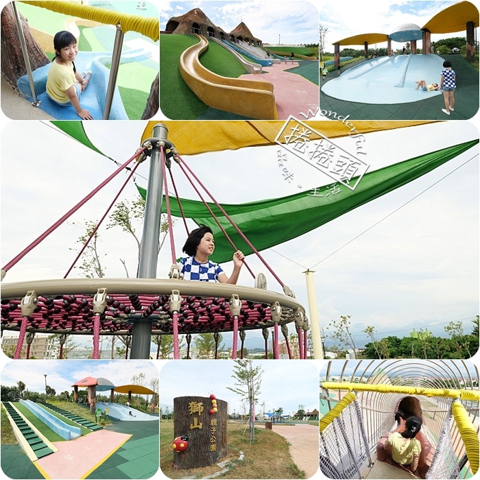 苗栗竹南 獅山親子公園 玩到瘋 大人小孩都好玩 戲水 攀岩 火炎山溜滑梯 輕旅行