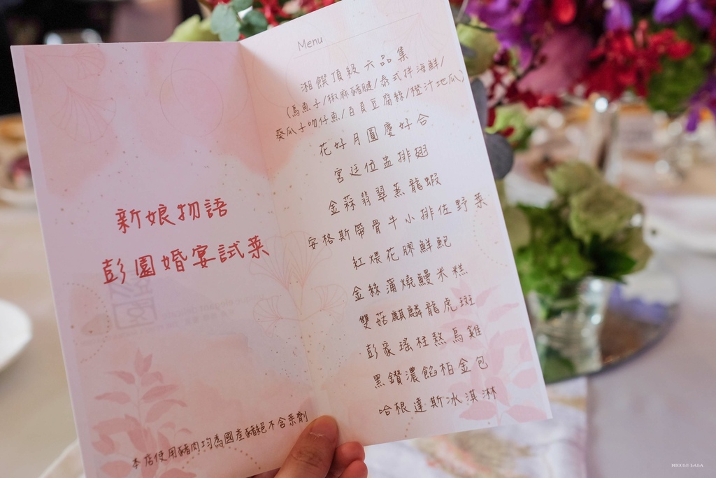 【新北餐厅】令人怦然心动的户外证婚.精致婚宴菜色推荐｜彭园婚