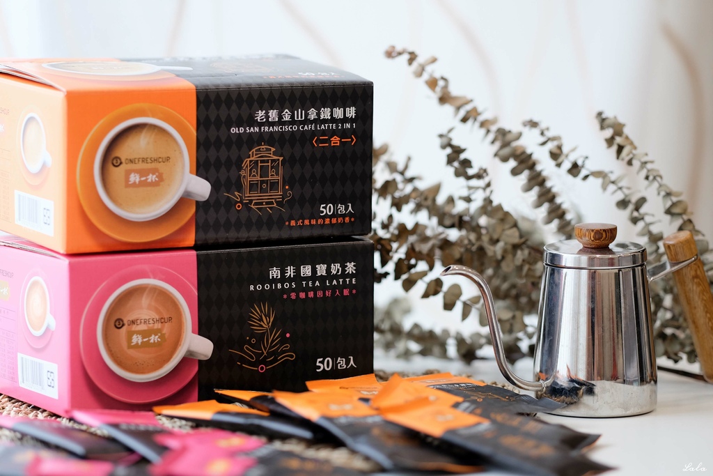 鮮一杯南非國寶奶茶x老舊金山拿鐵咖啡二合一｜用沖泡飲品來喚醒