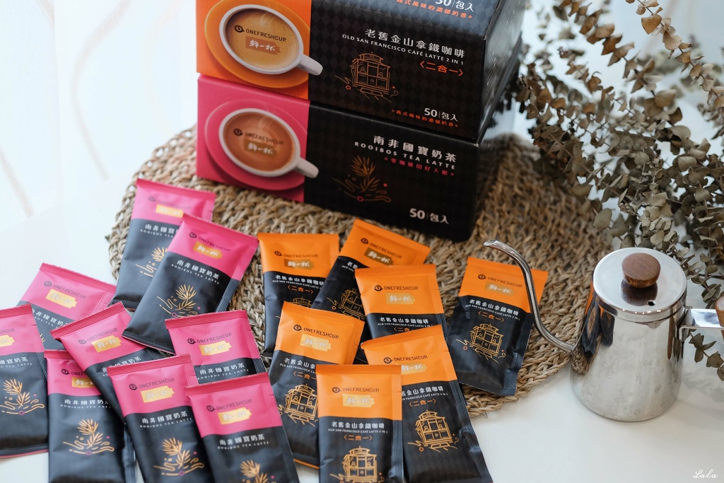 鮮一杯南非國寶奶茶x老舊金山拿鐵咖啡二合一｜用沖泡飲品來喚醒