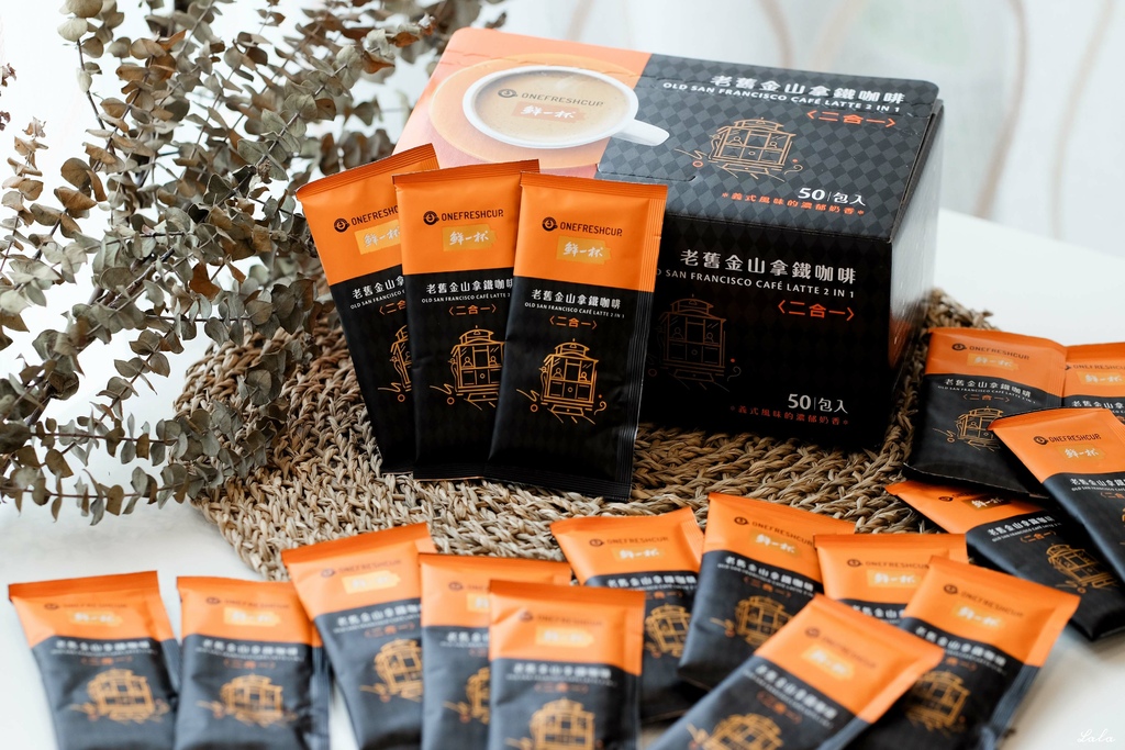 鮮一杯南非國寶奶茶x老舊金山拿鐵咖啡二合一｜用沖泡飲品來喚醒