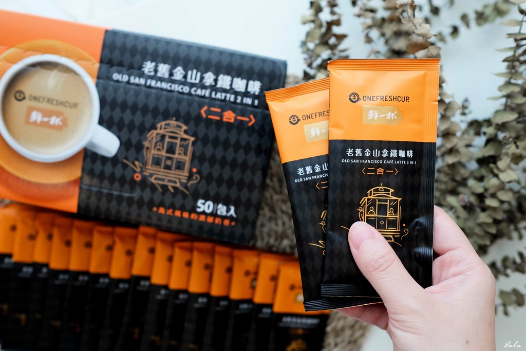 鮮一杯南非國寶奶茶x老舊金山拿鐵咖啡二合一｜用沖泡飲品來喚醒