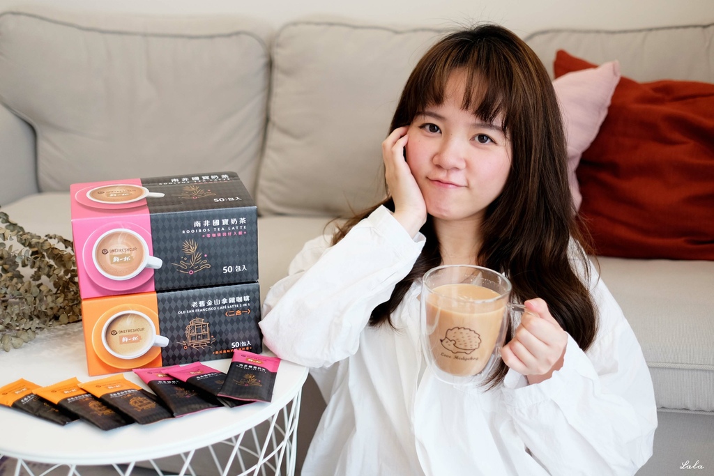 鮮一杯南非國寶奶茶x老舊金山拿鐵咖啡二合一｜用沖泡飲品來喚醒