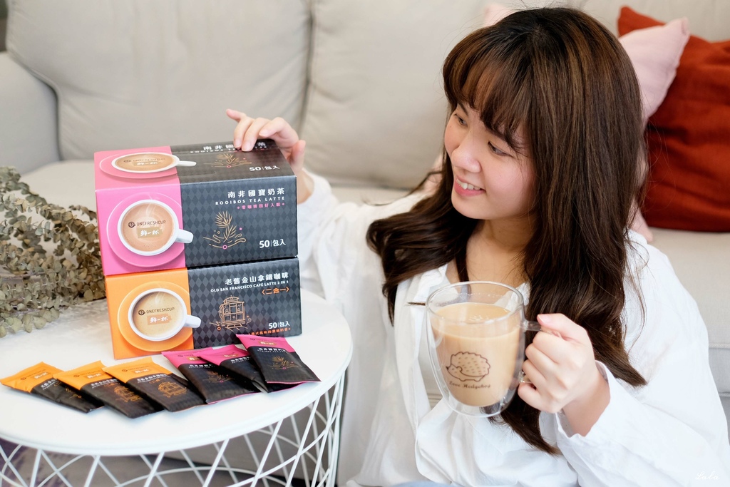 鮮一杯南非國寶奶茶x老舊金山拿鐵咖啡二合一｜用沖泡飲品來喚醒
