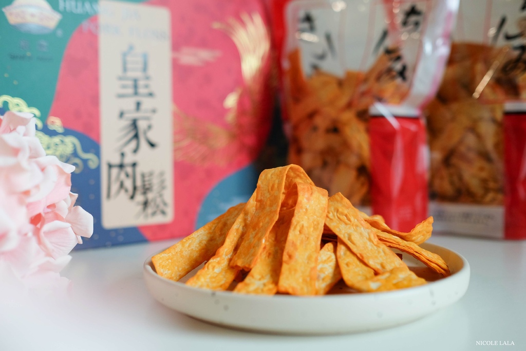 桃園伴手禮推薦！皇家肉鬆傳承近50年的好味道，在地人從小吃到