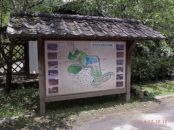明池 棲蘭神木園一日遊 馬告生態公園 記錄生活 紀錄一切 痞客邦