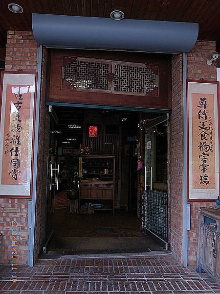 尊煌古藝餐廳03.JPG