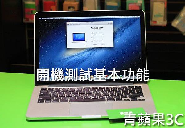 4.青蘋果-收購macbook-4.jpg