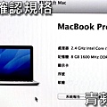 5.青蘋果-收購macbook-5.jpg