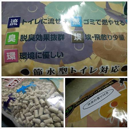 Leotti&Momon日本抹茶豆奶豆腐砂試用