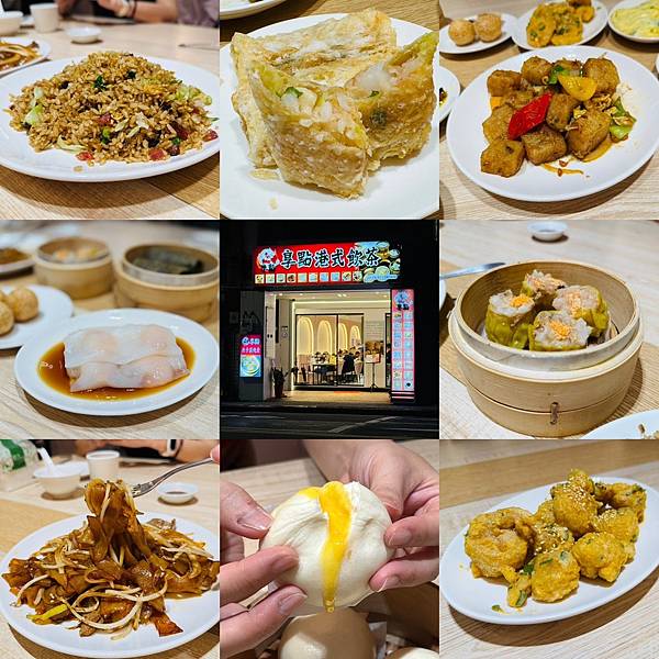 中山區新開店~享點港式飲茶手工製作道地港點熱炒平價好滋味