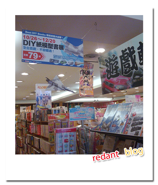 DIY紙模型書展.jpg